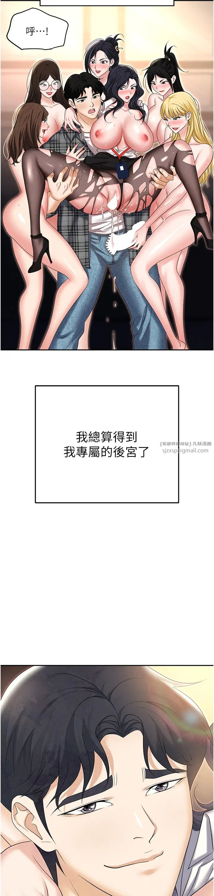 职场陷阱第89话最终话-一辈子不想逃离的陷阱