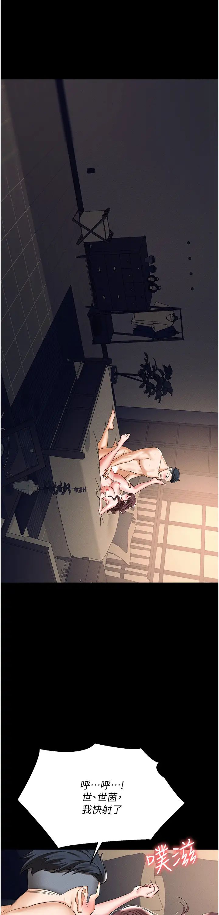 职场陷阱第89话最终话-一辈子不想逃离的陷阱