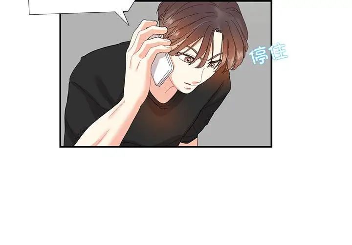 这难道是命中注定第30话