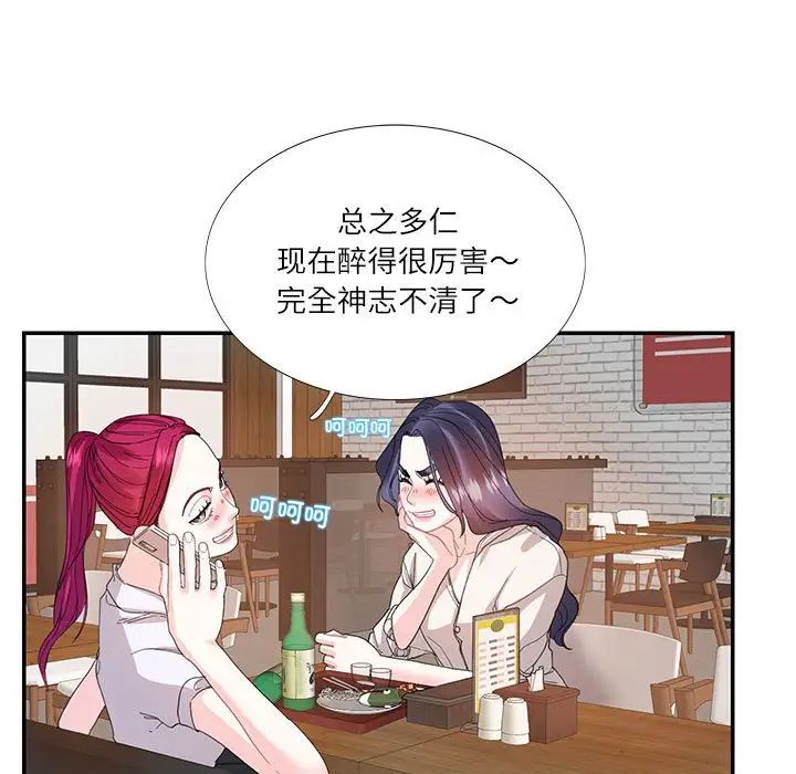 这难道是命中注定第30话