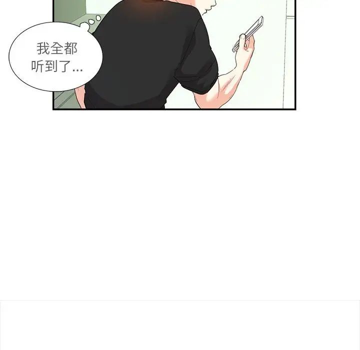 这难道是命中注定第30话