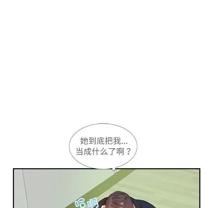 这难道是命中注定第30话