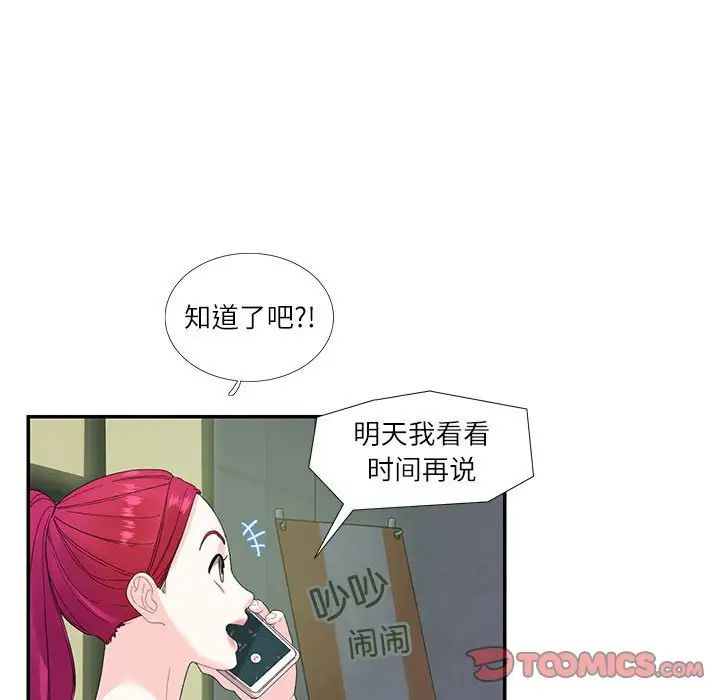 这难道是命中注定第30话