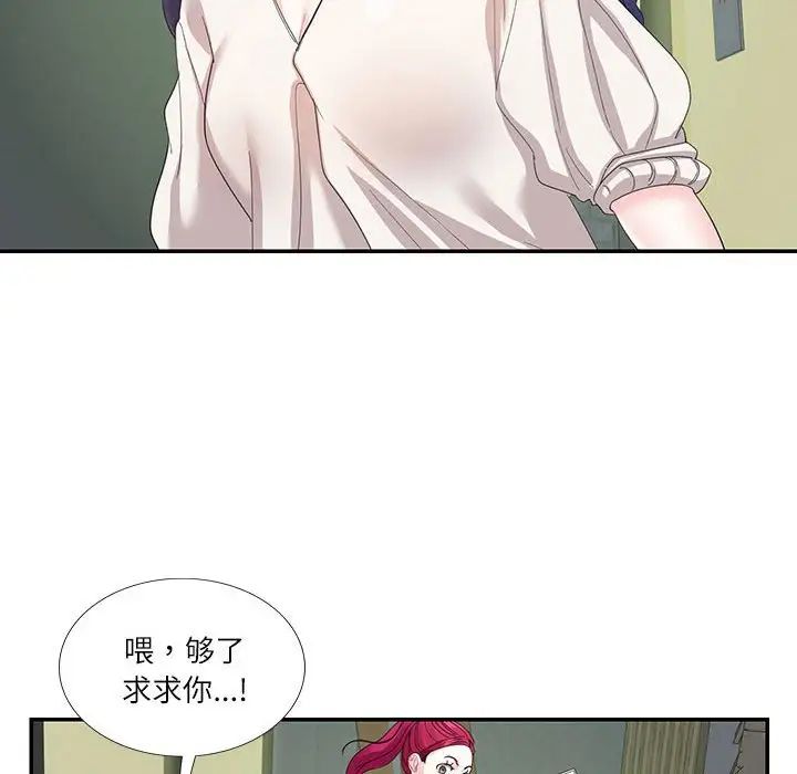 这难道是命中注定第30话