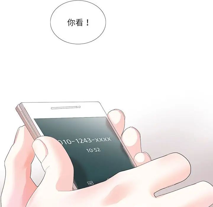 这难道是命中注定第30话