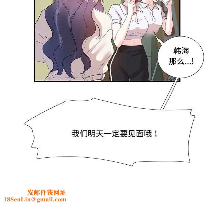 这难道是命中注定第30话