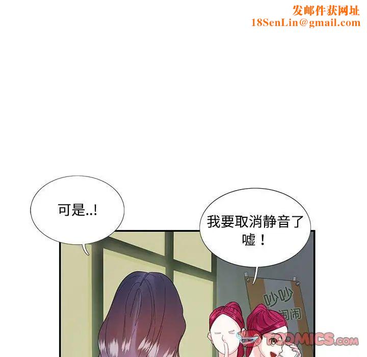 这难道是命中注定第30话