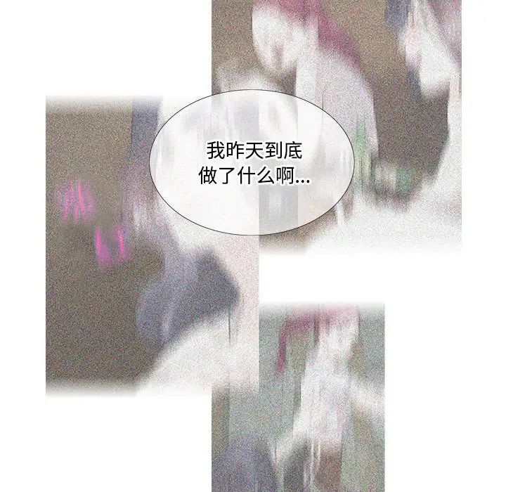 这难道是命中注定第30话