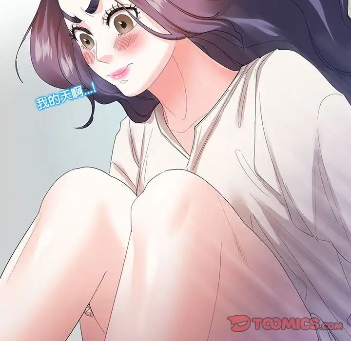 这难道是命中注定第30话