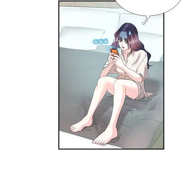 这难道是命中注定第30话