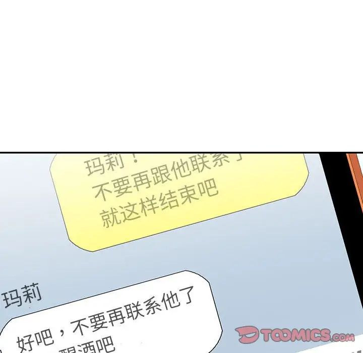 这难道是命中注定第30话