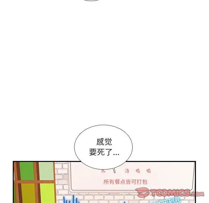 这难道是命中注定第30话