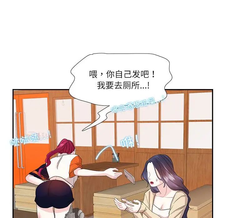这难道是命中注定第30话