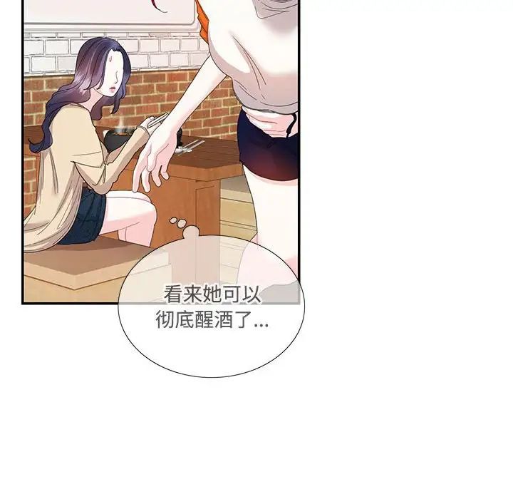 这难道是命中注定第30话