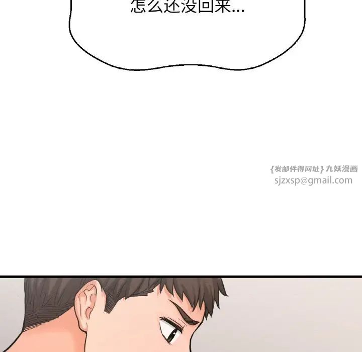 我的女王第24话