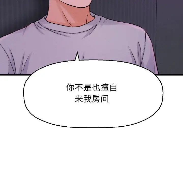 我的女王第24话
