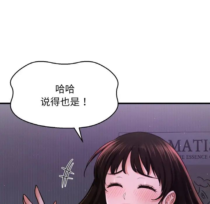 我的女王第24话