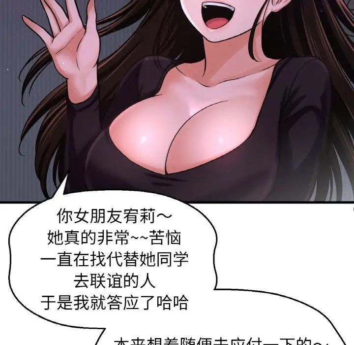 我的女王第24话