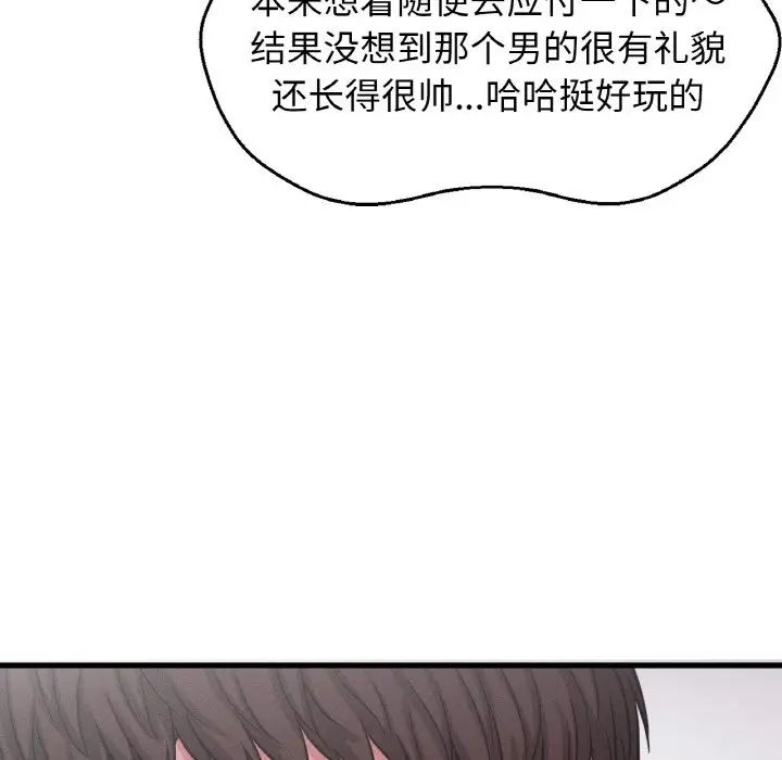 我的女王第24话