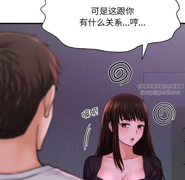 我的女王第24话