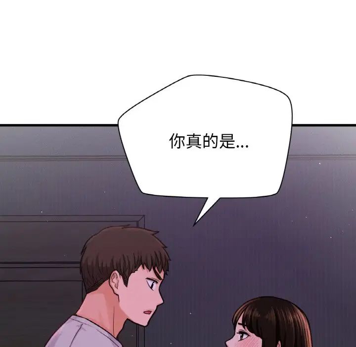 我的女王第24话