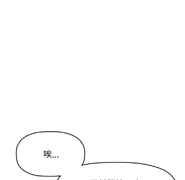我的女王第24话