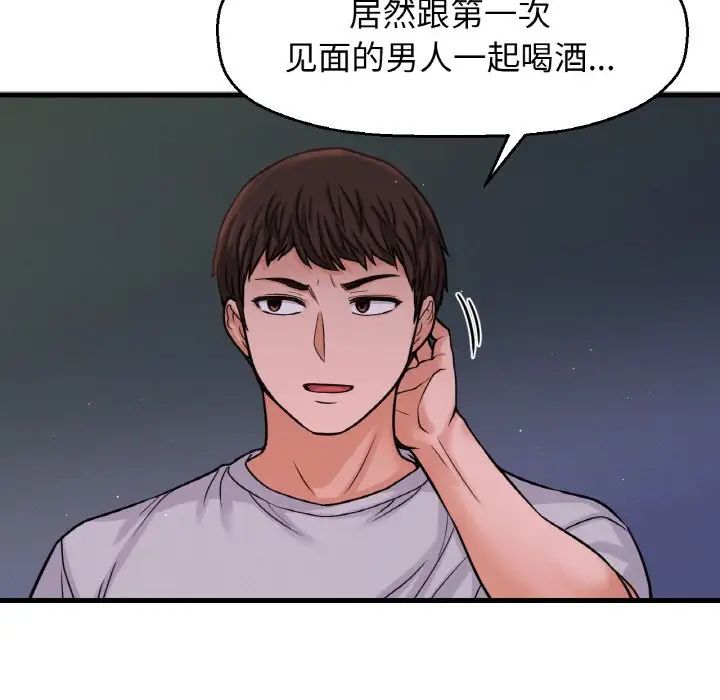 我的女王第24话