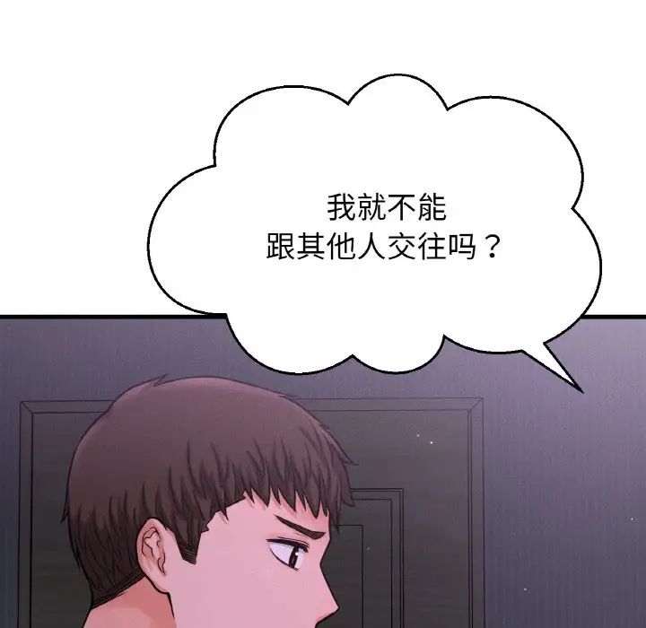 我的女王第24话