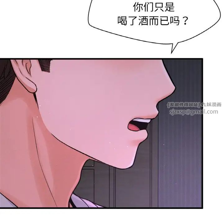 我的女王第24话