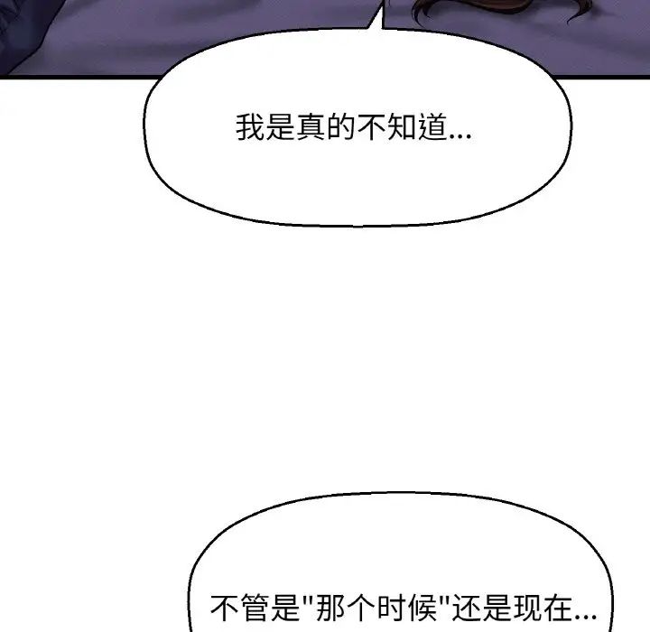 我的女王第24话