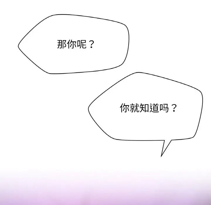 我的女王第24话