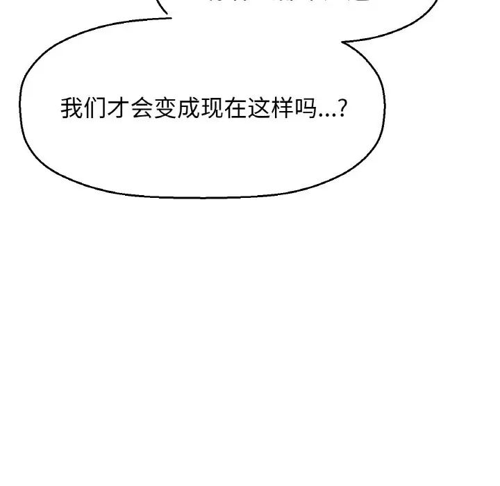 我的女王第24话