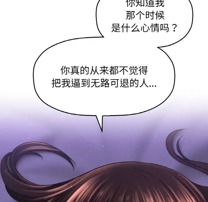 我的女王第24话