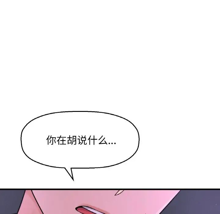 我的女王第24话