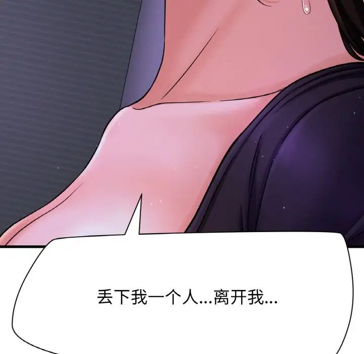 我的女王第24话
