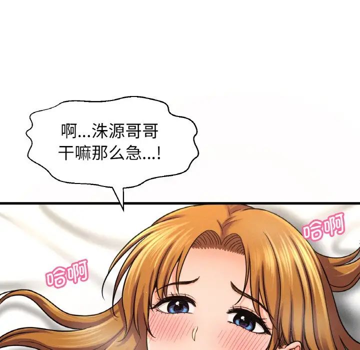 我的女王第24话