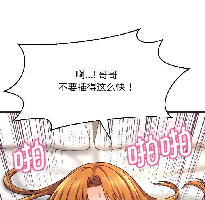 我的女王第24话