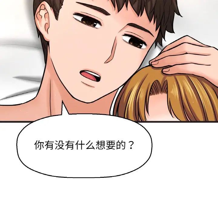 我的女王第24话