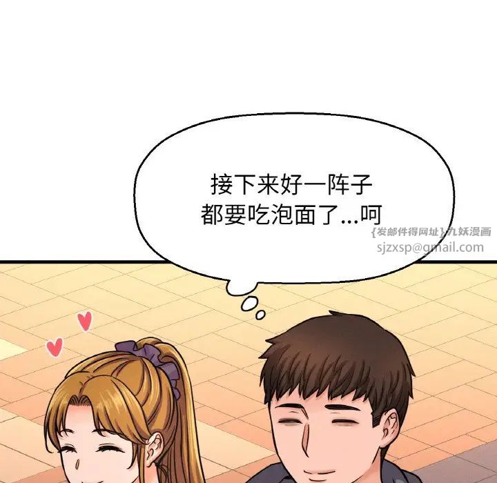 我的女王第24话