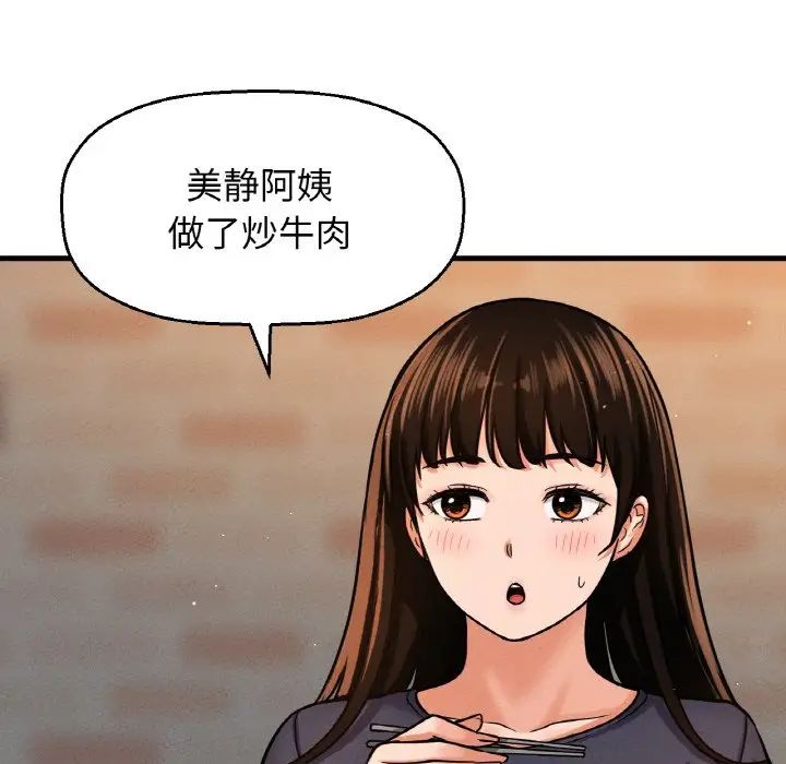 我的女王第24话