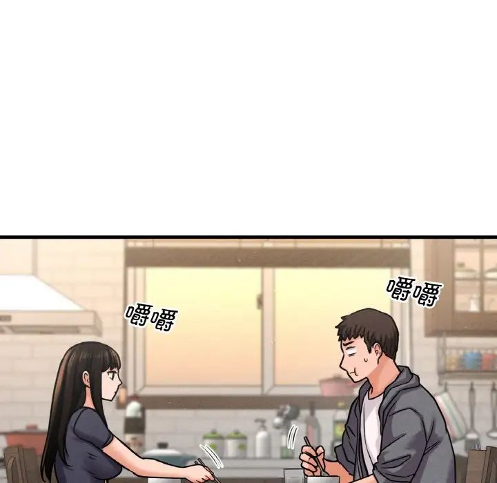 我的女王第24话