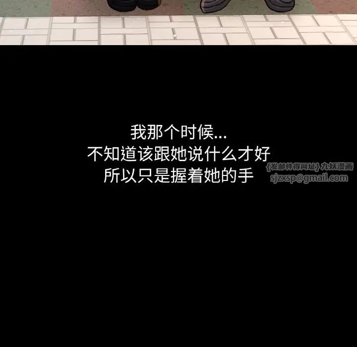 我的女王第24话