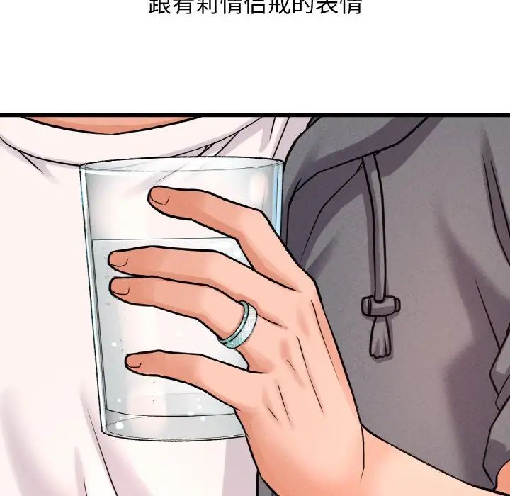 我的女王第24话