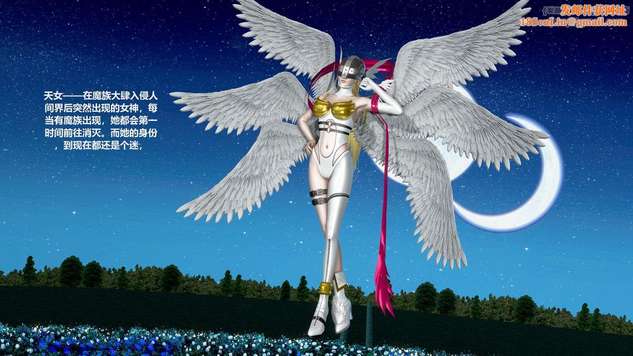 [3D]天女传第01话