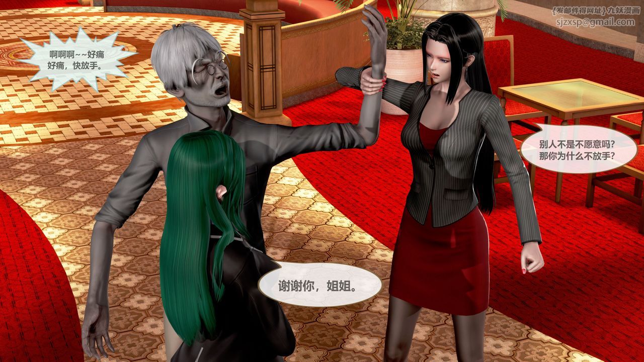 [3D]天女传第01话