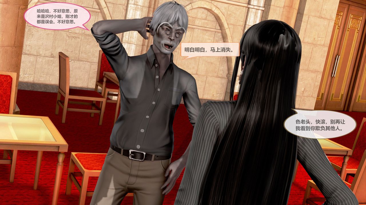 [3D]天女传第01话