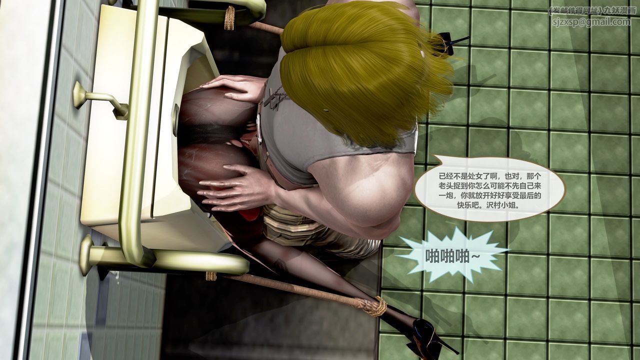 [3D]天女传第01话