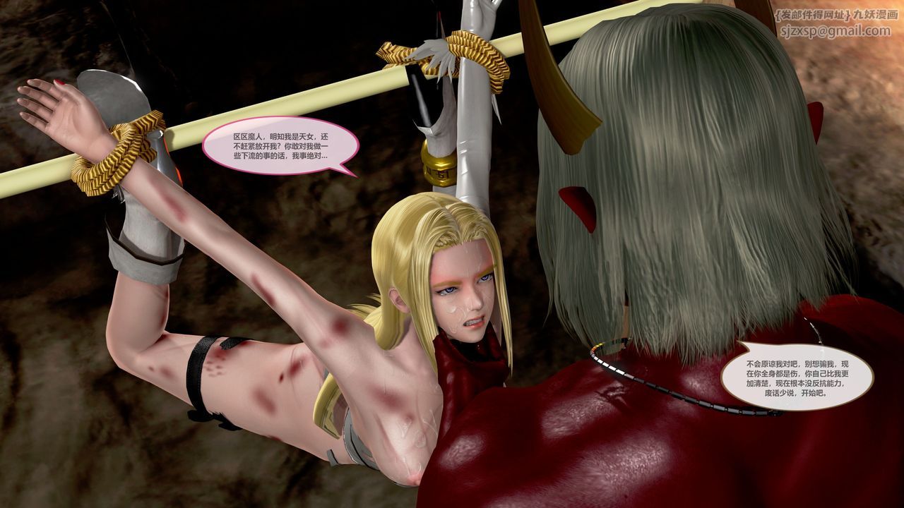 [3D]天女传第02话