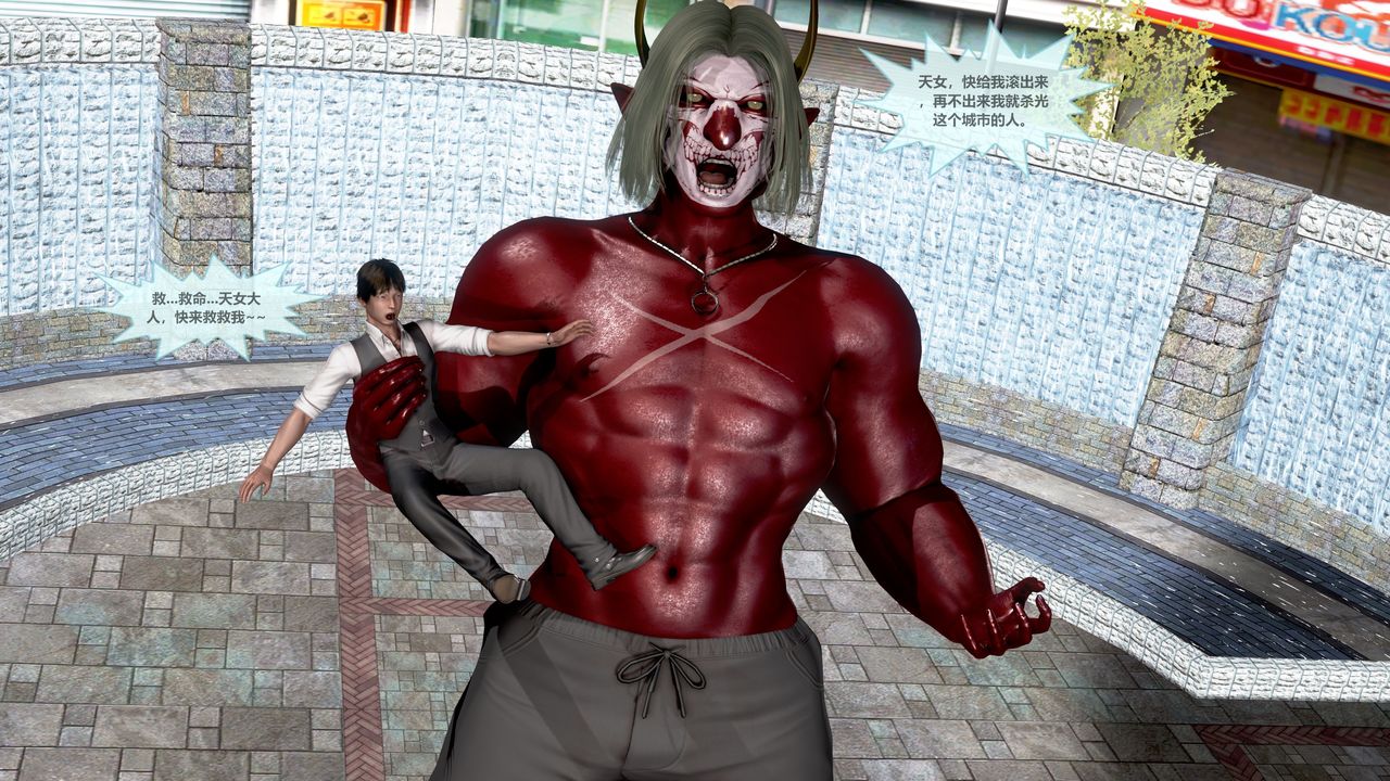 [3D]天女传第04话