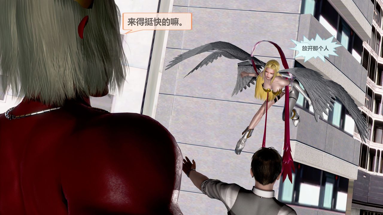 [3D]天女传第04话